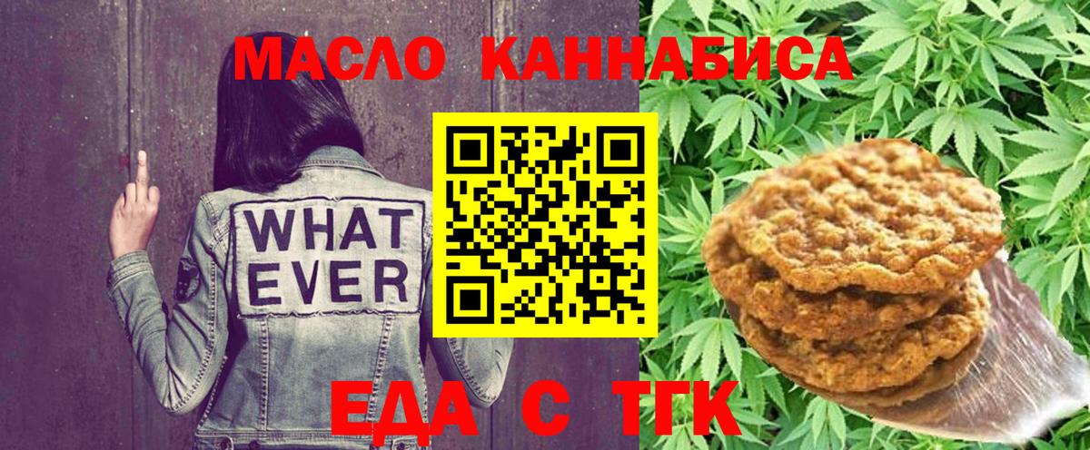 Canna-Cookies конопля  Вход с VPN  Хабаровск 