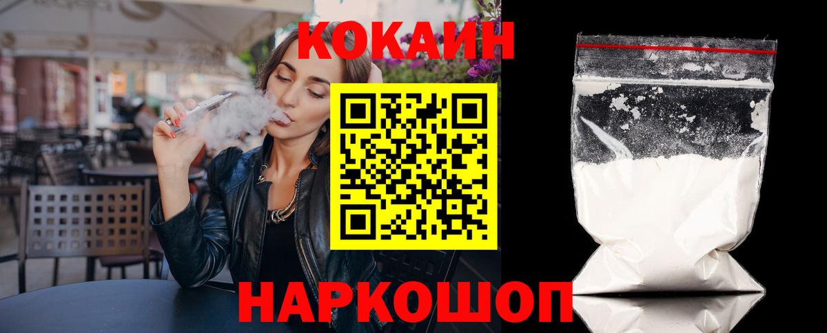 КОКАИН Эквадор  Кокаин Fish Scale  Вход с VPN  Хабаровск 