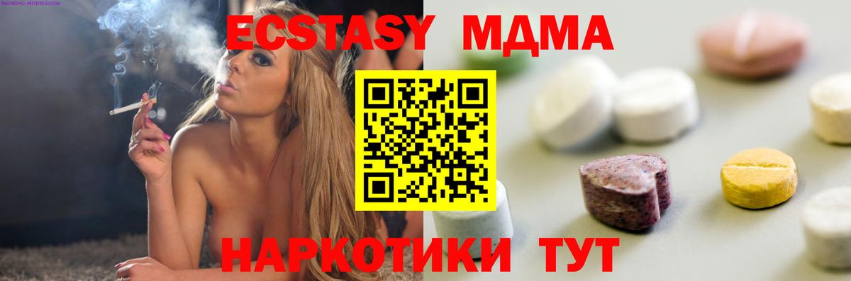 Хабаровск  Ecstasy  Вход с VPN  Ecstasy бентли  Ecstasy 99% 