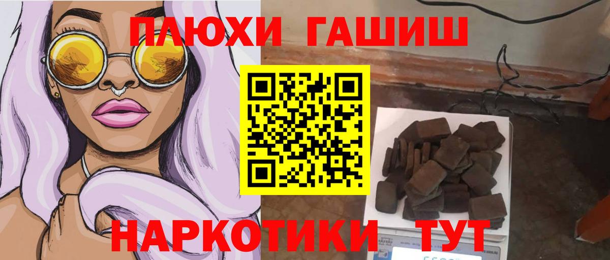 ГАШ Cannabis Хабаровск