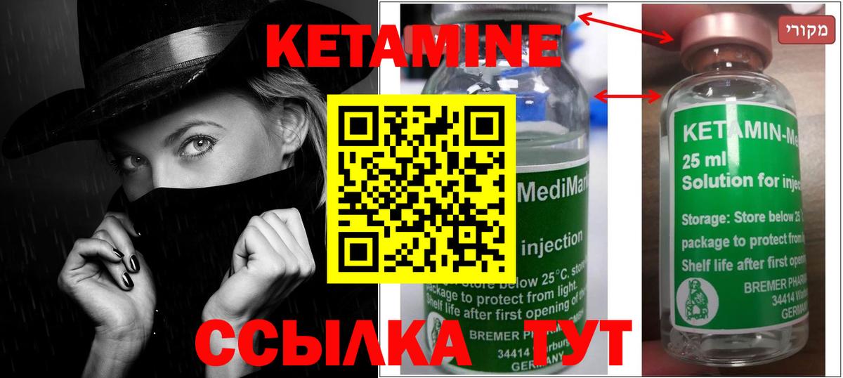 Хабаровск  Кетамин VHQ  Вход с VPN  КЕТАМИН ketamine 