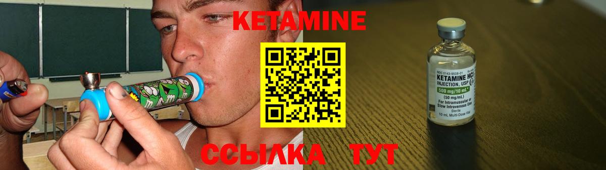КЕТАМИН VHQ Хабаровск