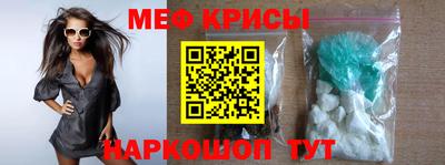 мяу мяу кристалл Краснознаменск