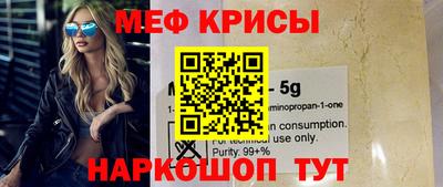 мяу мяу мука Краснокаменск