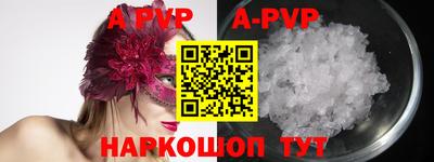 ALPHA-PVP Краснодар