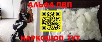 ALPHA-PVP Краснодар