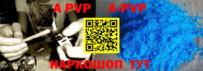 ALPHA-PVP Краснодар