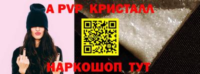 мяу мяу кристалл Краснознаменск