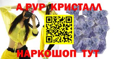 ALPHA-PVP Краснодар