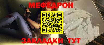мяу мяу мука Краснокаменск