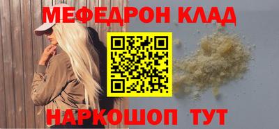 мяу мяу мука Краснокаменск