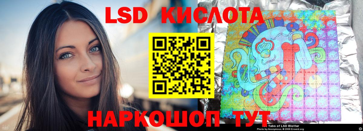 LSD-25 экстази кислота Хабаровск
