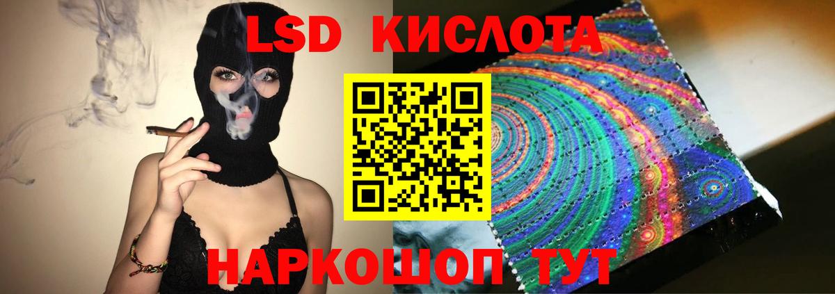 LSD-25 экстази кислота  LSD-25 экстази  Хабаровск  OMG сайт  Вход с VPN 