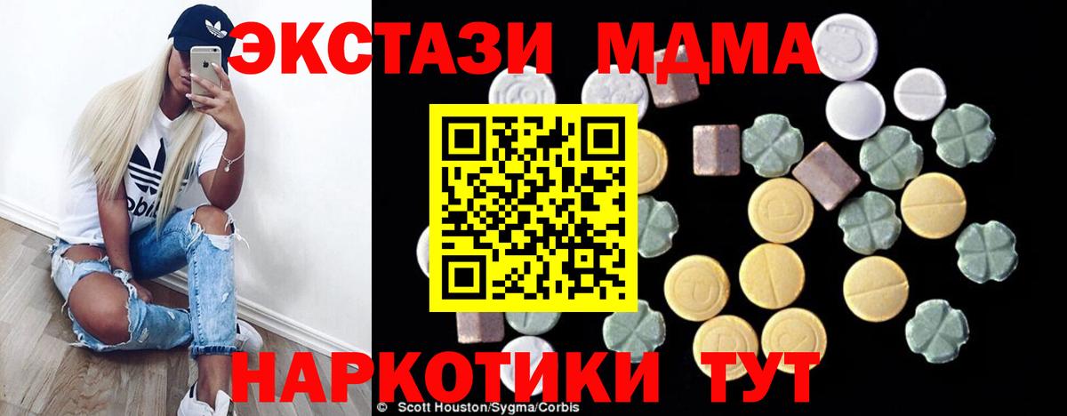 MDMA Molly Хабаровск