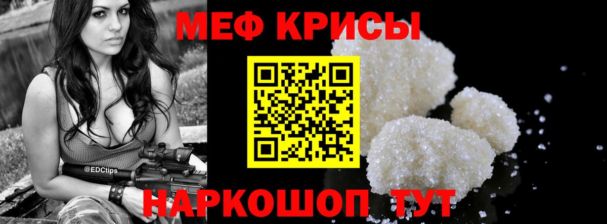 Меф Хабаровск