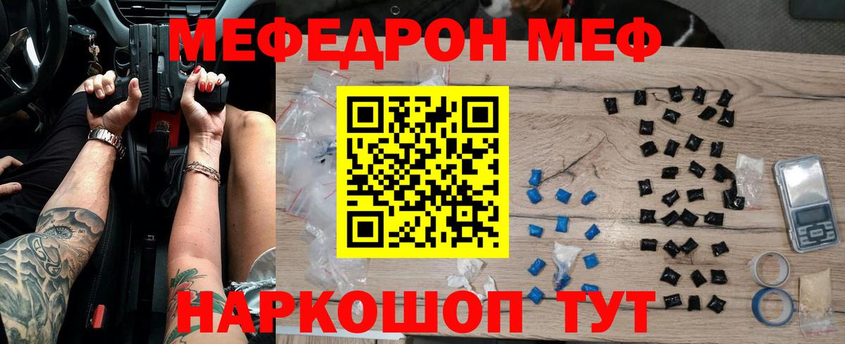 где найти наркотики  Вход с VPN  МЕФ мука  Хабаровск  МЯУ-МЯУ mephedrone  Мефедрон 