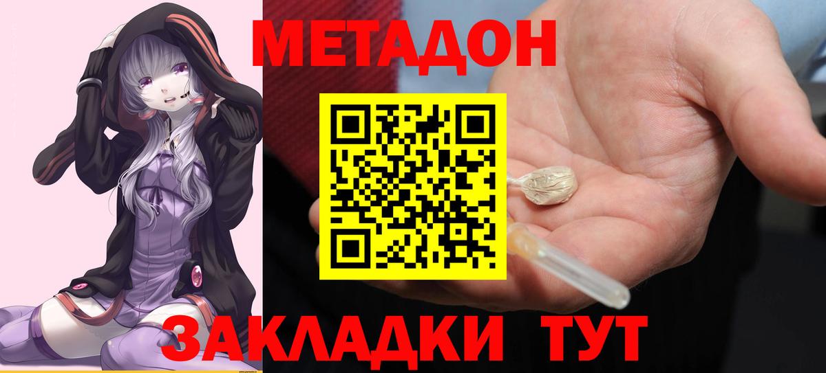 МЕТАДОН VHQ  blacksprut ССЫЛКА  Хабаровск  Вход с VPN  МЕТАДОН белоснежный 