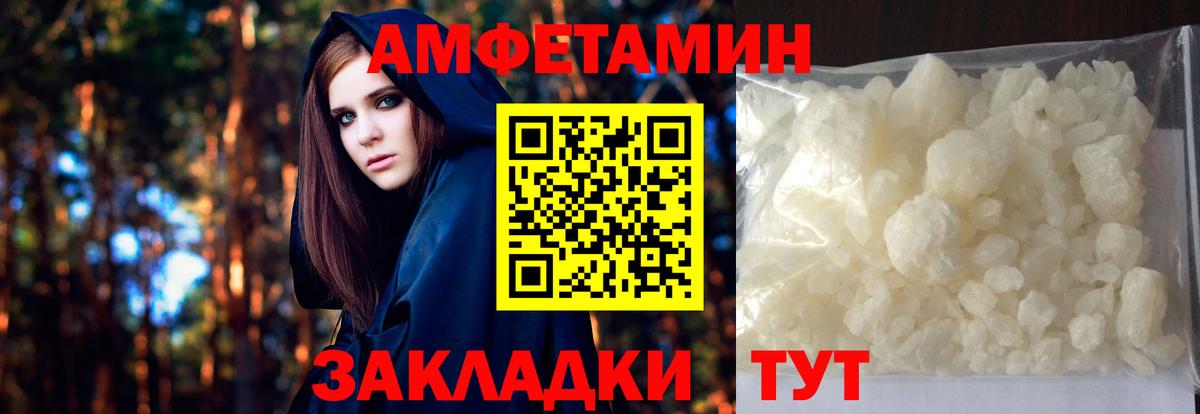 Хабаровск  Первитин пудра  Вход с VPN 